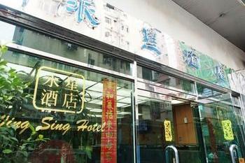 Wing Sing Hotel