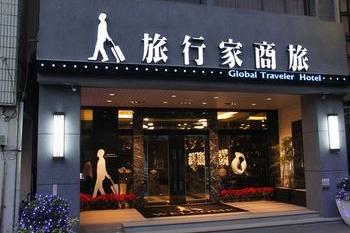 Global Traveler Hotel Kaohsiung