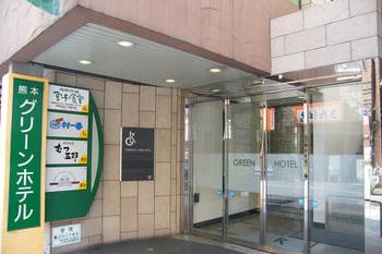 Kumamoto Green Hotel